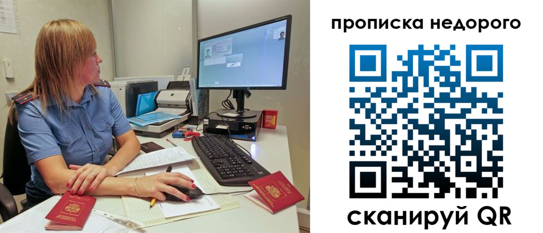 прописка для школы в Вилюйске