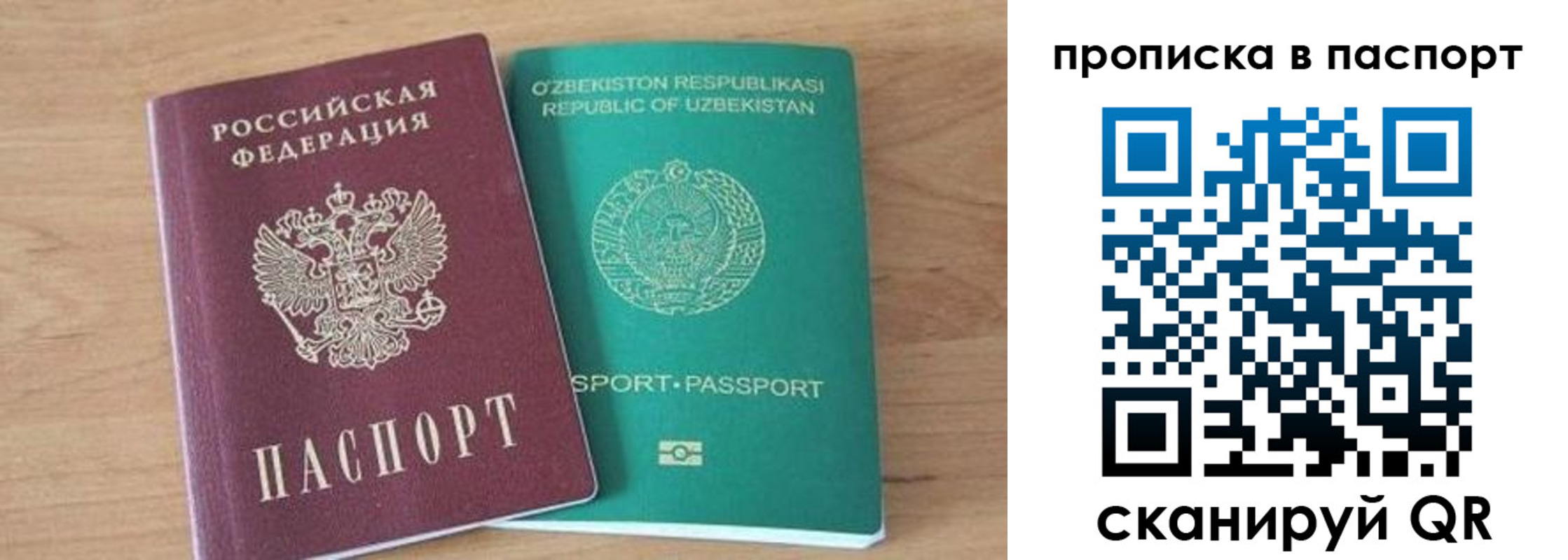 прописка в Вилюйске